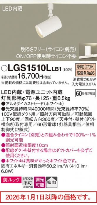 LGS1510LLB1
