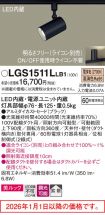 LGS1511LLB1