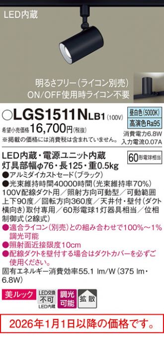 LGS1511NLB1