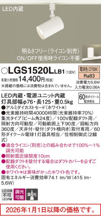 LGS1520LLB1