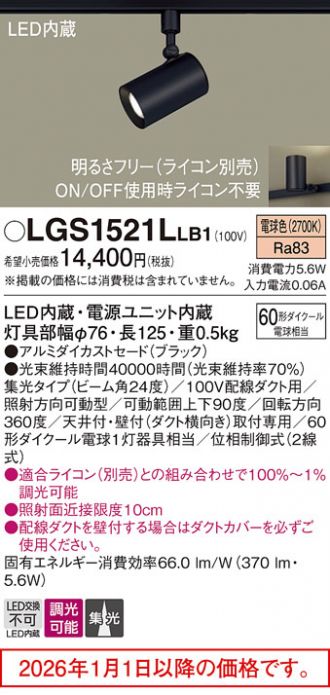 LGS1521LLB1