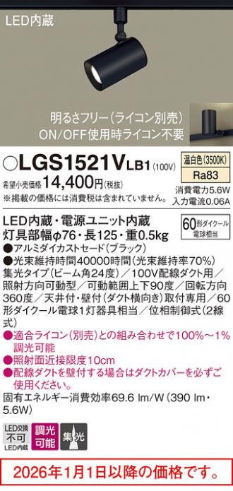 LGS1521VLB1
