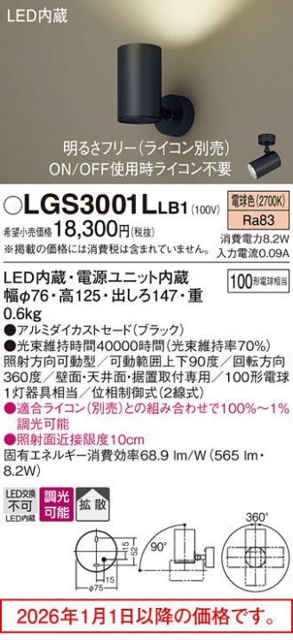LGS3001LLB1