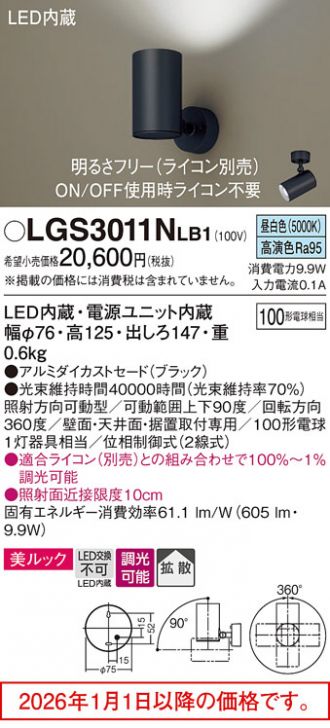 LGS3011NLB1