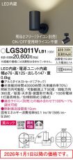 LGS3011VLB1