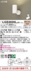 LGS3020LLE1