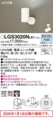LGS3020NLE1