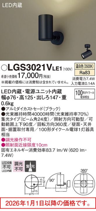 LGS3021VLE1