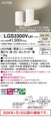LGS3300VLB1