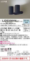 LGS3301NLE1