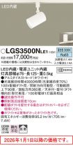 LGS3500NLE1