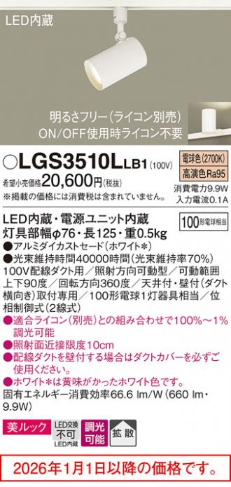 LGS3510LLB1
