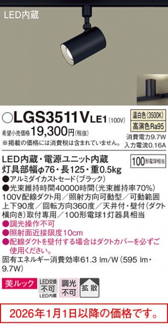 LGS3511VLE1