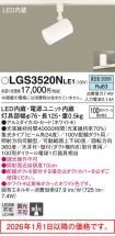 LGS3520NLE1
