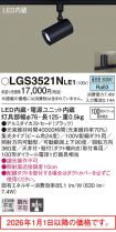 LGS3521NLE1