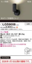 LGS9008