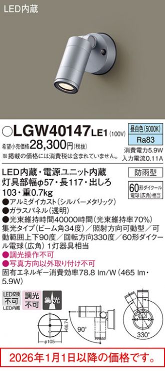 LGW40147LE1