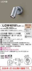 LGW40181LE1