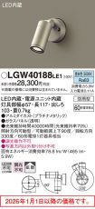 LGW40188LE1