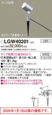 LGW40201