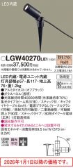 LGW40270LE1
