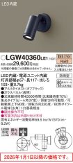 LGW40360LE1