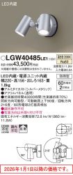 LGW40485LE1