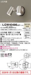 LGW40486LE1