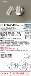 LGW40490LE1