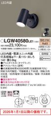 LGW40580LE1