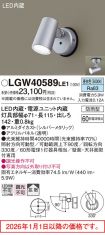 LGW40589LE1
