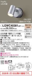 LGWC40381LE1