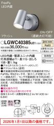 LGWC40385LE1