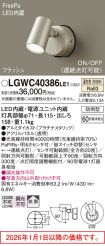 LGWC40386LE1