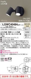 LGWC40484LE1