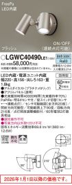 LGWC40490LE1