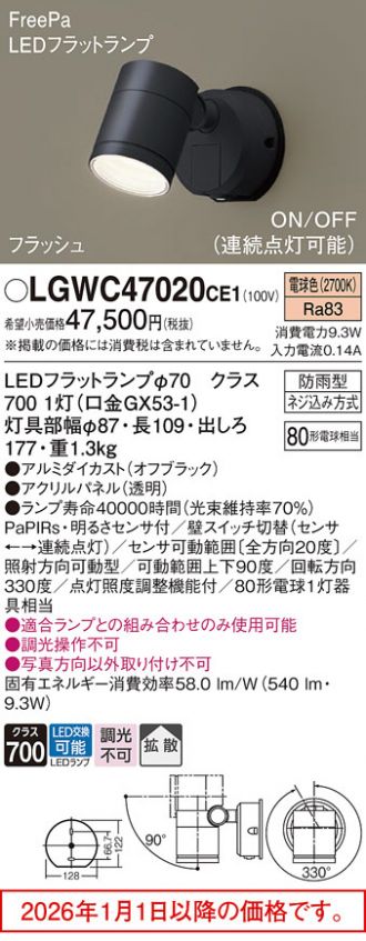 LGWC47020CE1