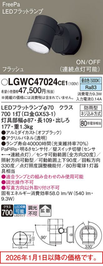 LGWC47024CE1