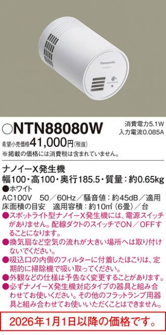 NTN88080W