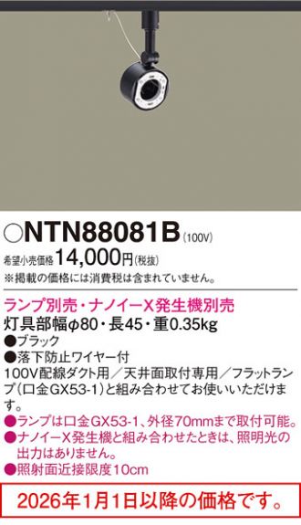 NTN88081B