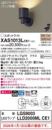 XAS1013LCE1