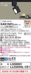 XAS1501LCE1