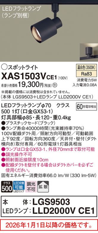XAS1503VCE1
