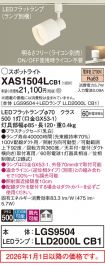 XAS1504LCB1