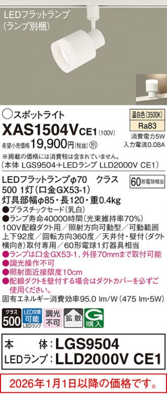 XAS1504VCE1
