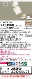 XAS1510LCE1