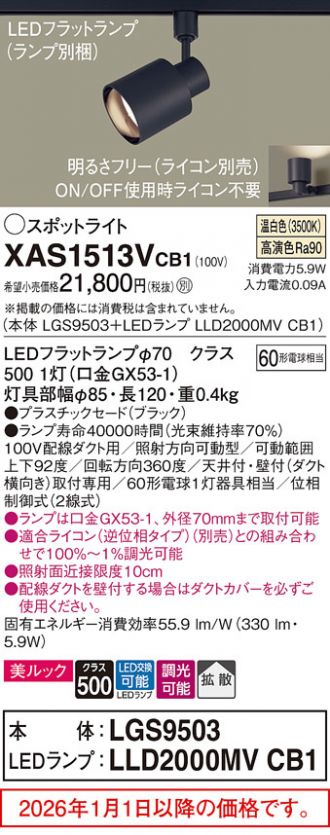 XAS1513VCB1
