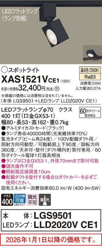 XAS1521VCE1