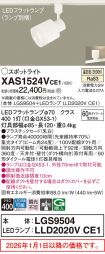 XAS1524VCE1