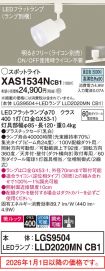 XAS1534NCB1